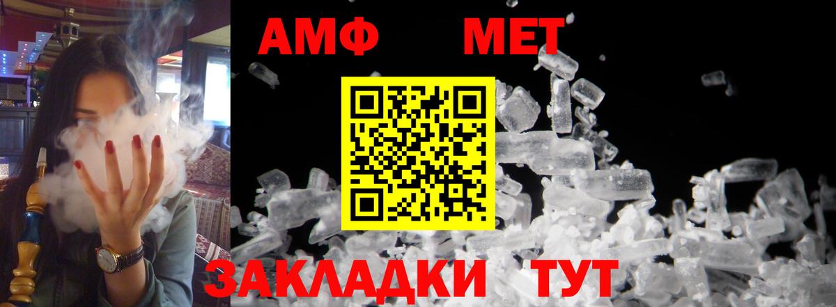 АМФЕТАМИН 98% Холмск