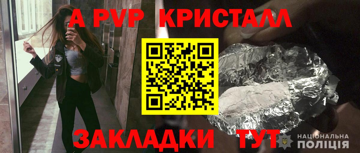 Alpha PVP СК КРИС  Вход с VPN  APVP Соль  APVP мука  Alpha-PVP  Холмск 