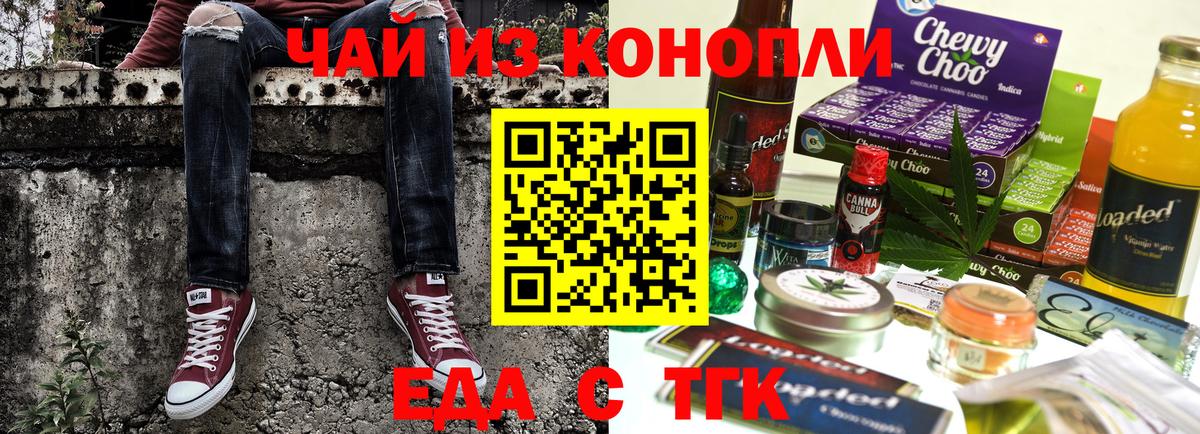 Печенье с ТГК конопля  Вход с VPN  Холмск 