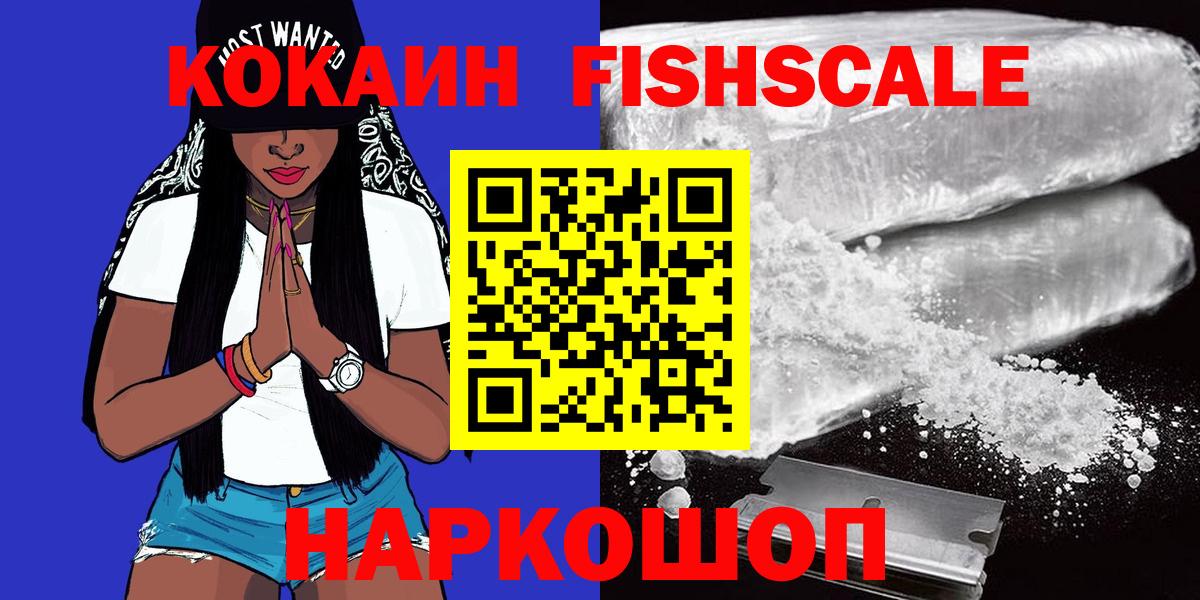 COCAIN Колумбийский  Cocaine Эквадор  Вход с VPN  COCAIN  Холмск 