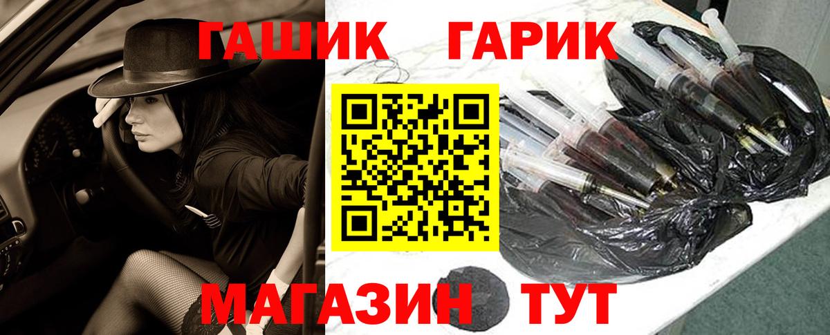 ГАШИШ гарик  наркошоп  Вход с VPN  Холмск  ГАШ hashish 
