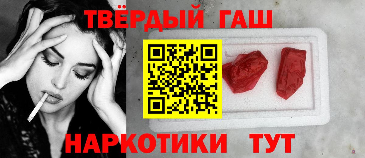 Гашиш гашик Холмск