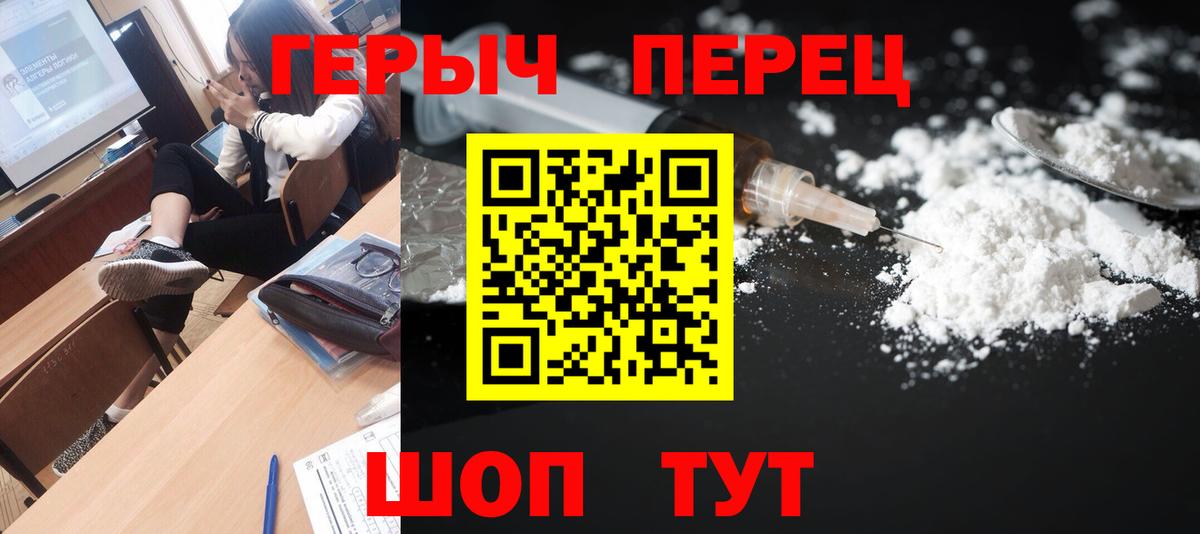 Холмск  ГЕРОИН белый  Вход с VPN 