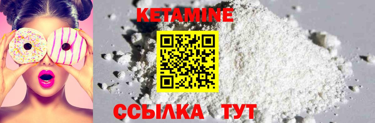 Холмск  Кетамин ketamine  Вход с VPN 