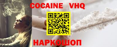 кокаин VHQ Краснодар