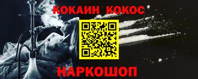наркотики Краснознаменск