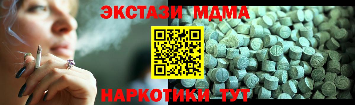MDMA Molly Холмск
