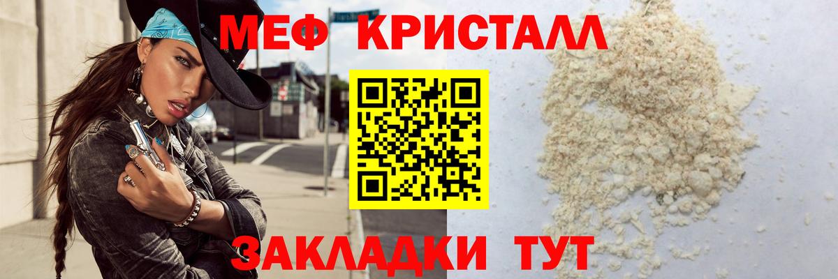 Холмск  МЕФ  Вход с VPN  Меф мука  МЯУ-МЯУ  Мефедрон кристаллы 