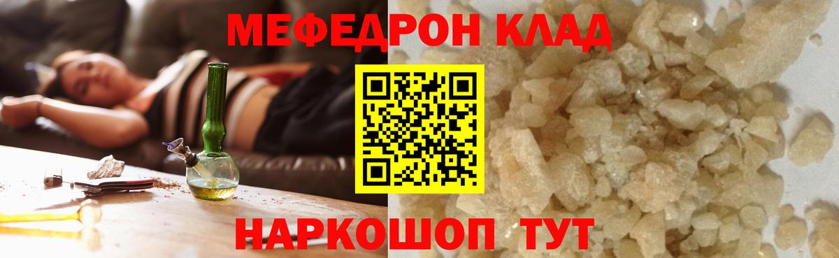 Меф мяу мяу кристаллы Холмск