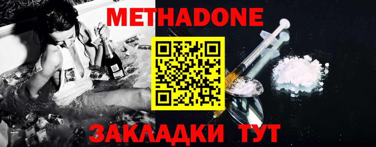 Холмск  Метадон VHQ  МЕТАДОН methadone  Вход с VPN 