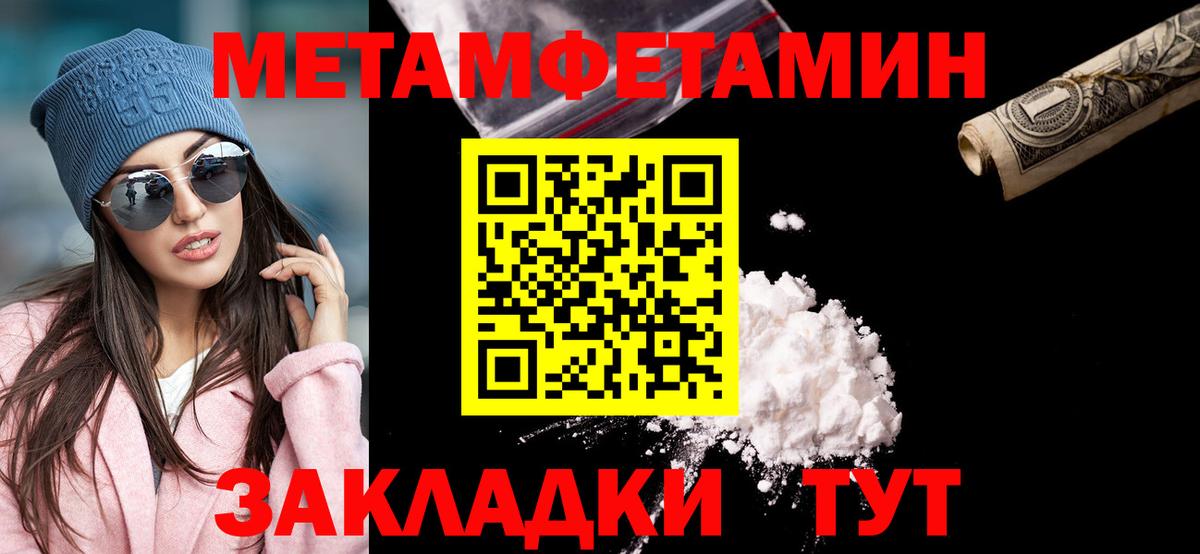 Холмск  Метамфетамин  Вход с VPN  Первитин винт  Первитин винт 