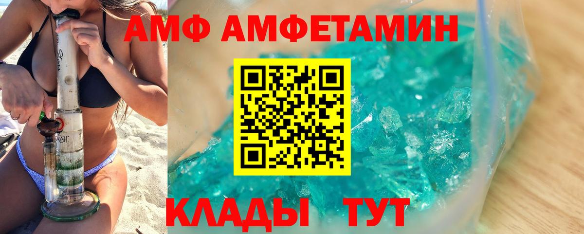 Метамфетамин кристалл Холмск
