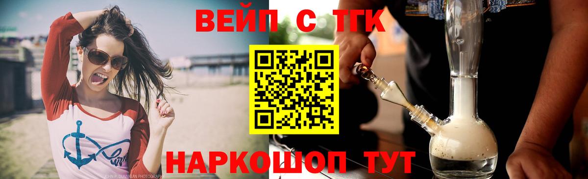 ТГК концентрат Холмск