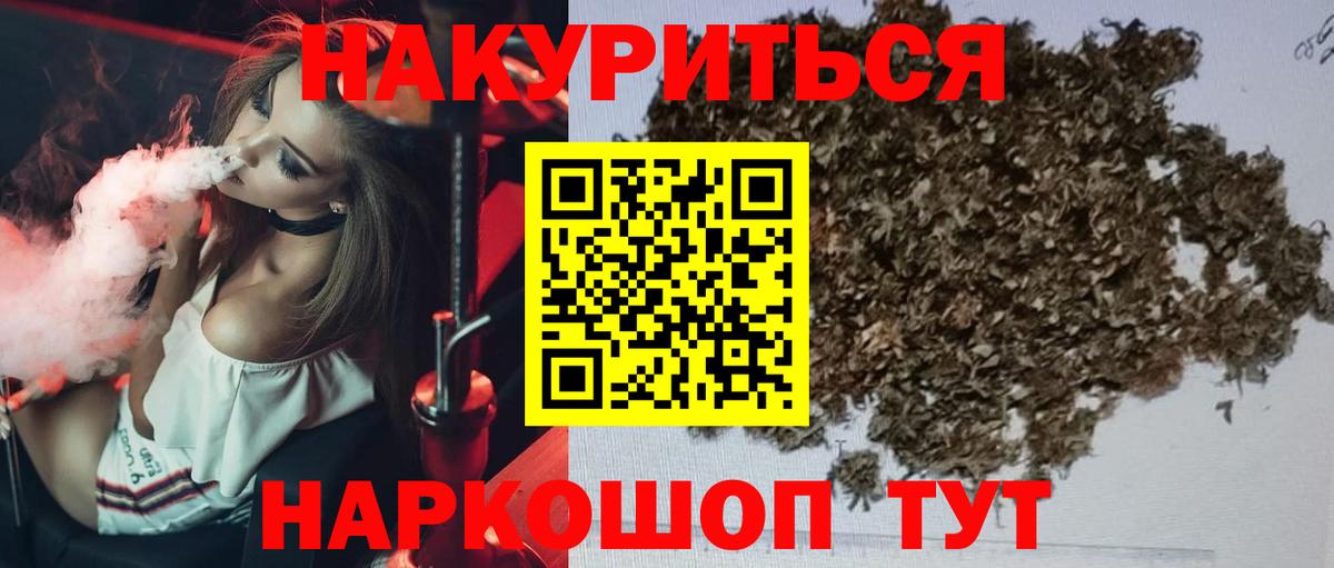 Канабис White Widow  Каннабис конопля  Бошки Шишки семена  Конопля тримм  Холмск  Вход с VPN 